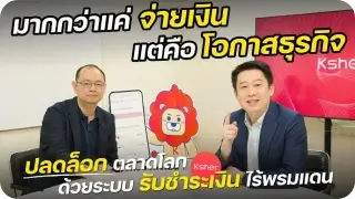 Ksher × Vcommerce Partnership Interview