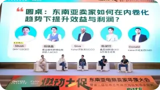 Southeast Asia E-Commerce Sellers Annual Conference 2024